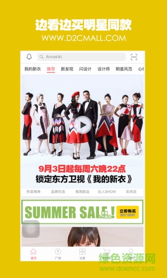d2c ipad版客戶端 v3.4.0 蘋果ios版 1