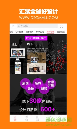 d2c ipad版客戶端 v3.4.0 蘋果ios版 2