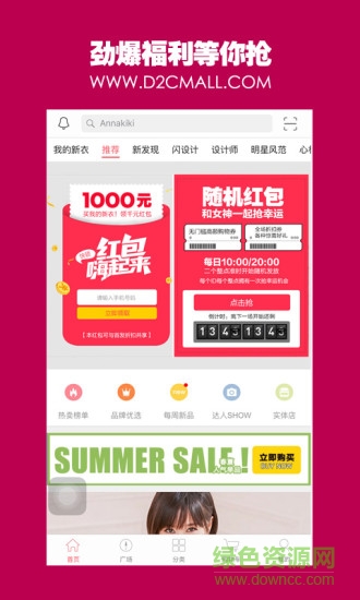 d2c ipad版客戶端 v3.4.0 蘋果ios版 3