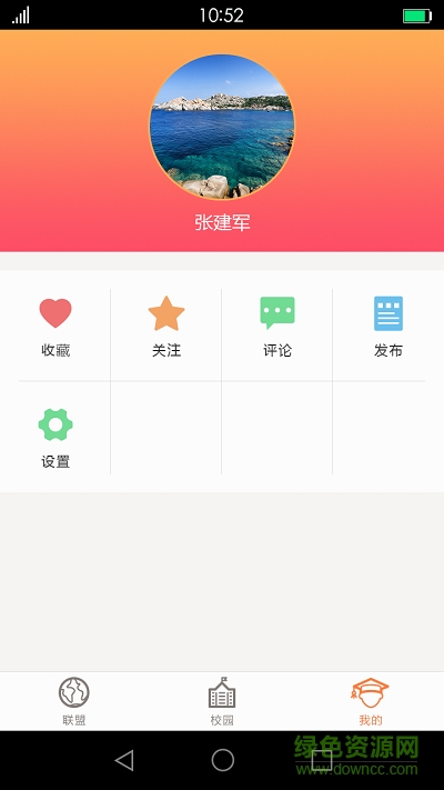 夢想教育手機版 v2.6.3 安卓版 1