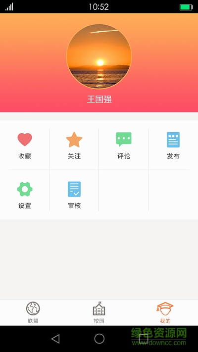 夢想教育手機版 v2.6.3 安卓版 2