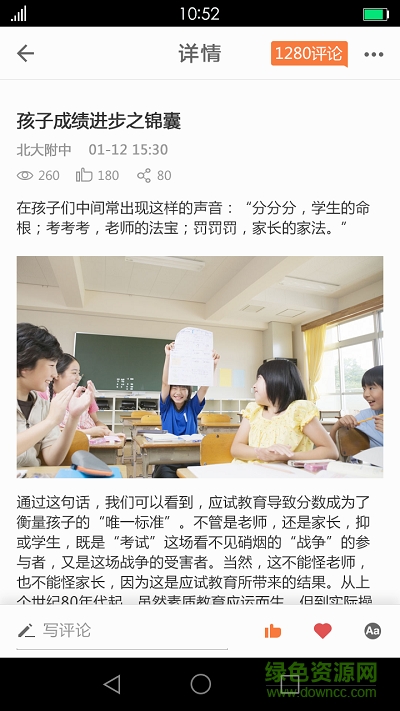 夢想教育家長版