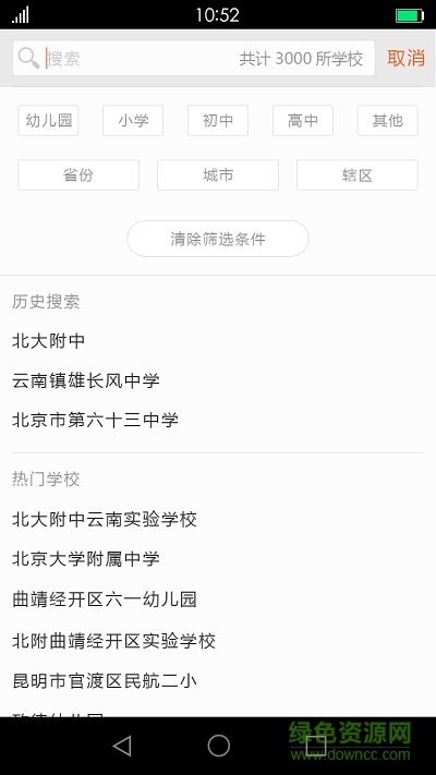 夢想教育手機版 v2.6.3 安卓版 4