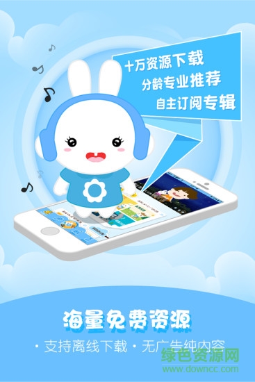 火火兔講故事iphone版 v5.0.1 ios手機(jī)版 0