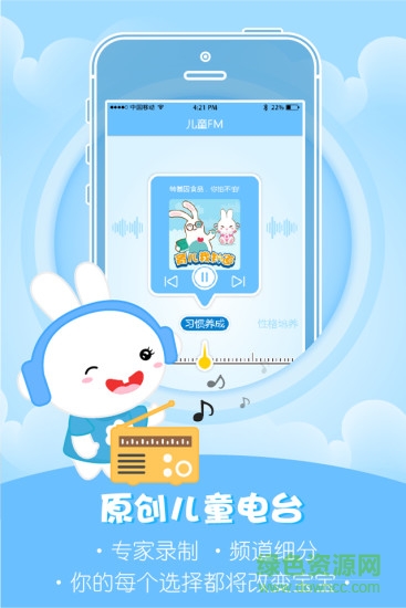 火火兔講故事iphone版 v5.0.1 ios手機(jī)版 3