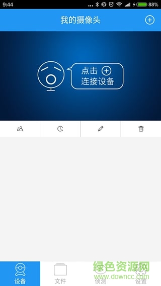 海爾智能攝像機(jī)app0