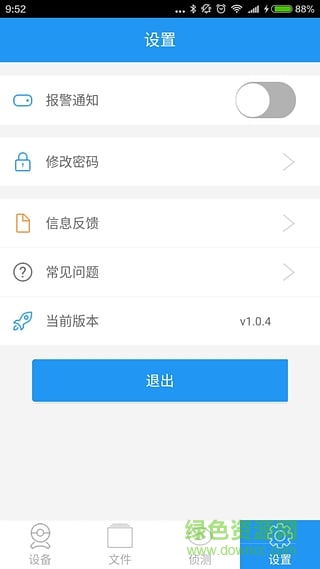海爾智能攝像機(jī)app3