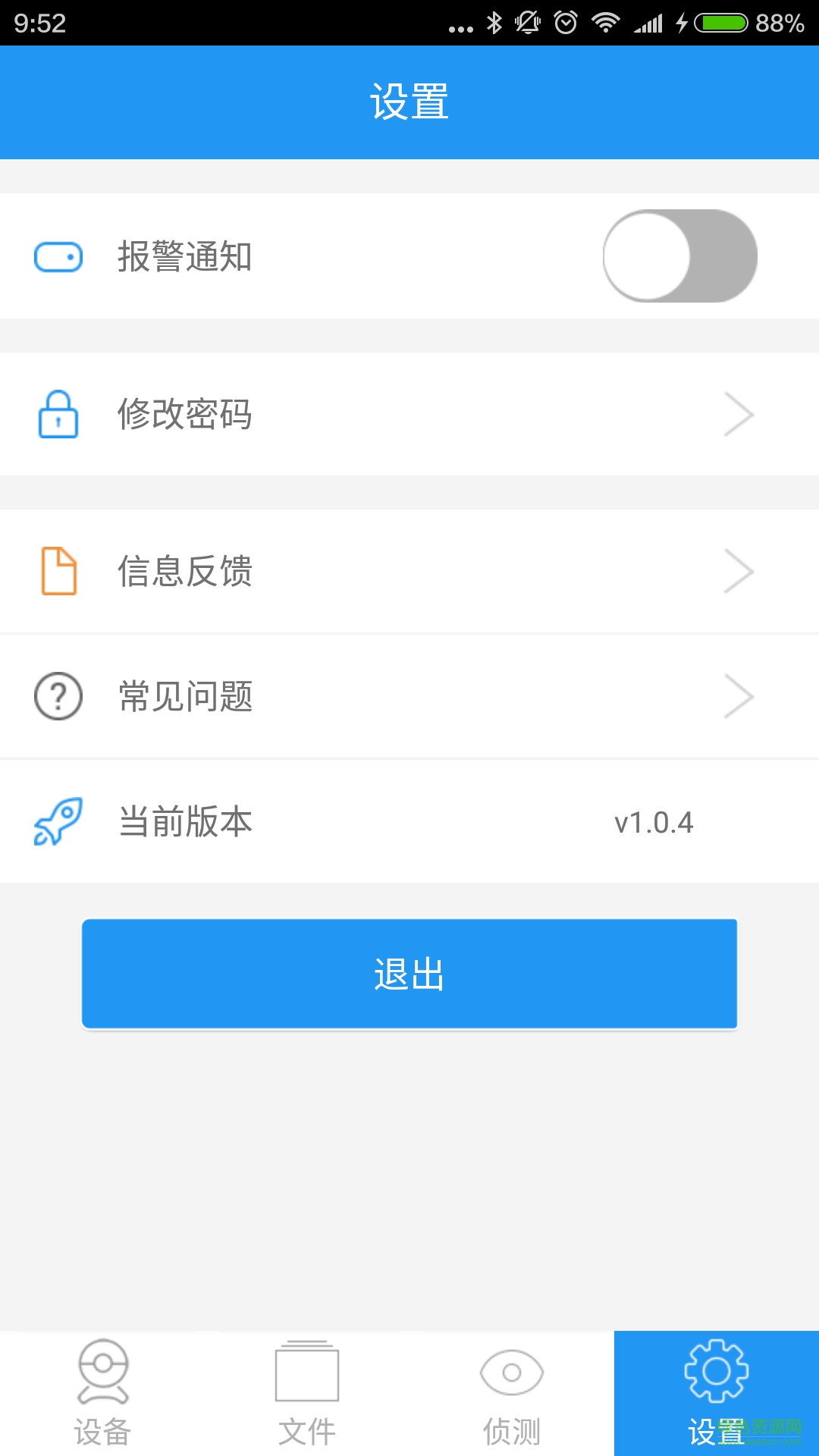 海爾無線攝像頭蘋果手機版(eye慧眼) v1.0 iphone版 2
