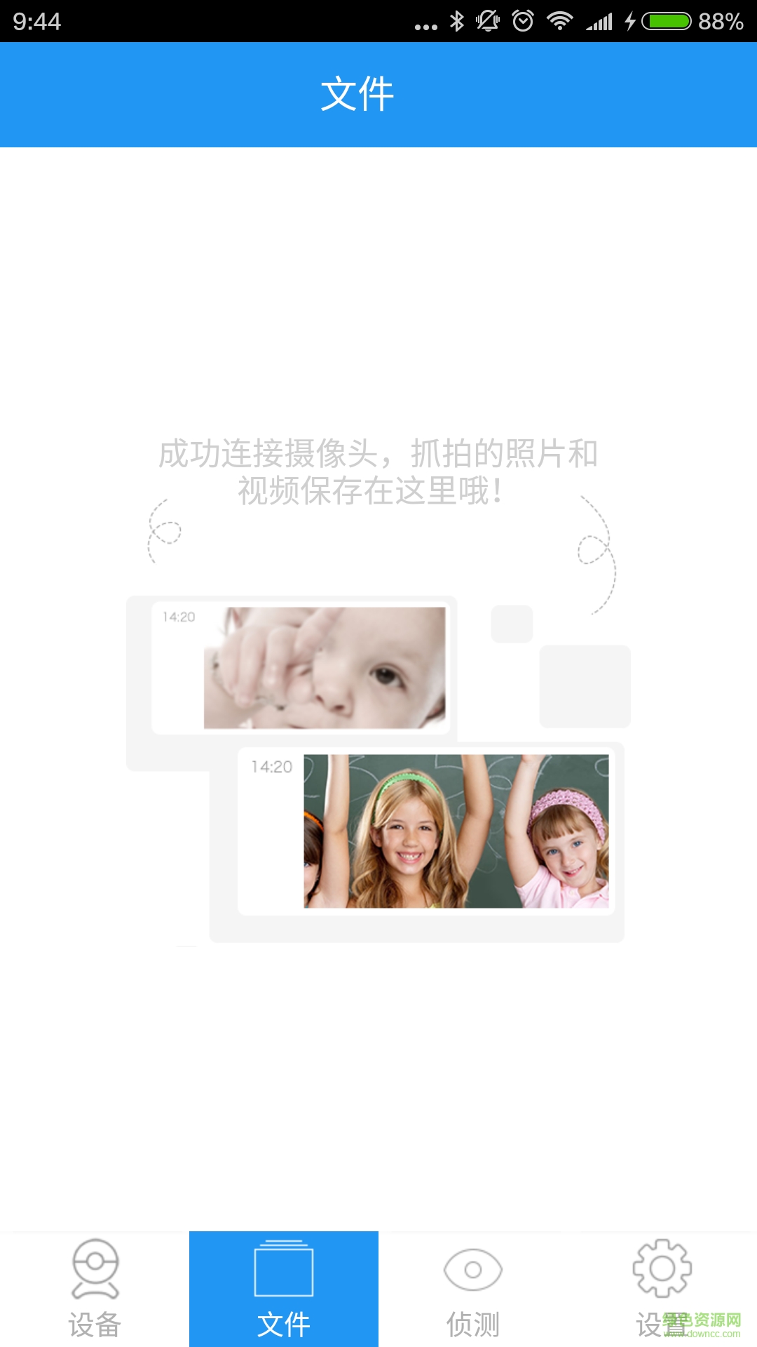 海爾無線攝像頭蘋果手機版(eye慧眼) v1.0 iphone版 3
