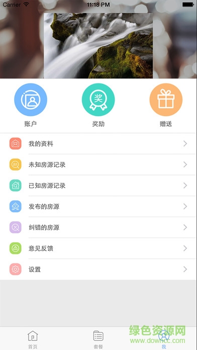 易找房手機(jī)版 v1.0 安卓版 1