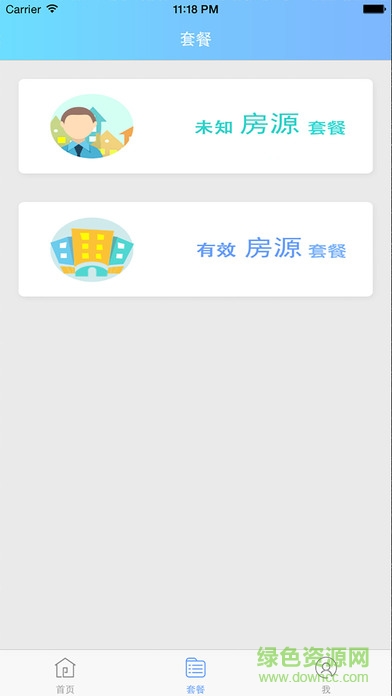 易找房手機(jī)版 v1.0 安卓版 2