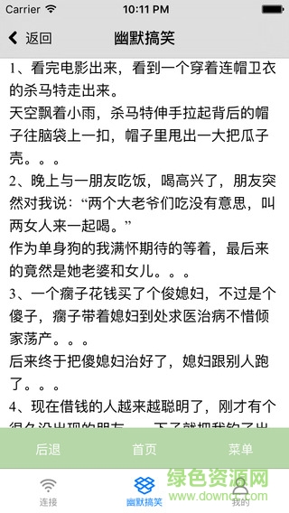 小鴻科技酷連wifi v4.1.3.8 安卓版 1