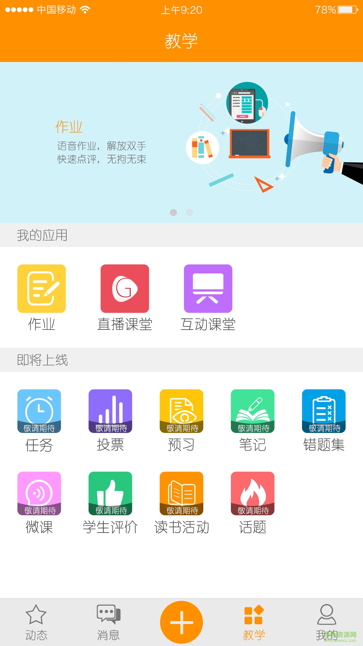樂(lè)學(xué)助手家長(zhǎng)端 v1.0.0.15939 安卓版 0
