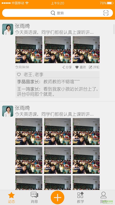 樂(lè)學(xué)助手家長(zhǎng)端 v1.0.0.15939 安卓版 3