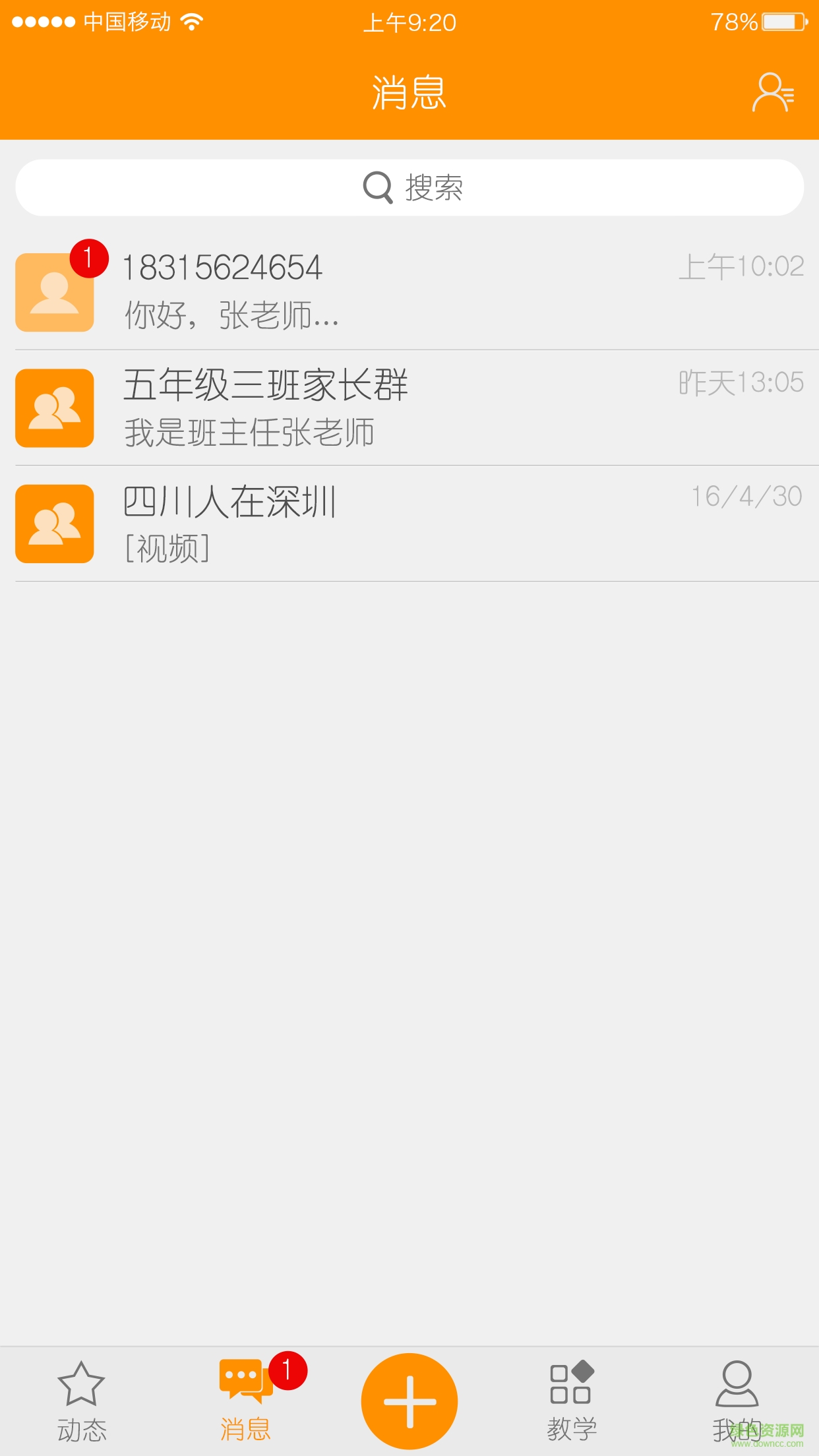 樂(lè)學(xué)助手家長(zhǎng)端 v1.0.0.15939 安卓版 4