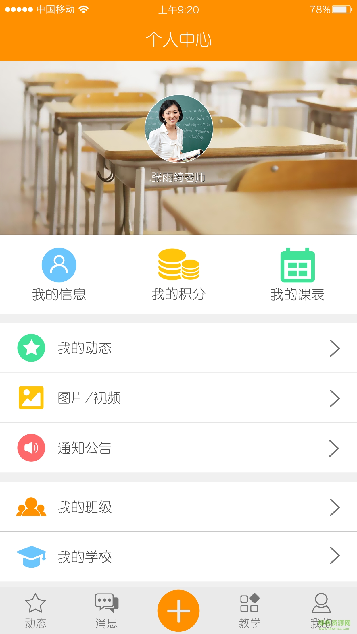 樂(lè)學(xué)助手家長(zhǎng)端 v1.0.0.15939 安卓版 1