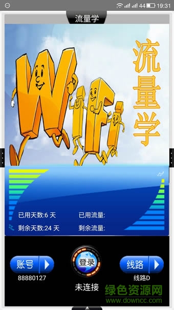 流量學(xué)專家版 v1.1 安卓版 0