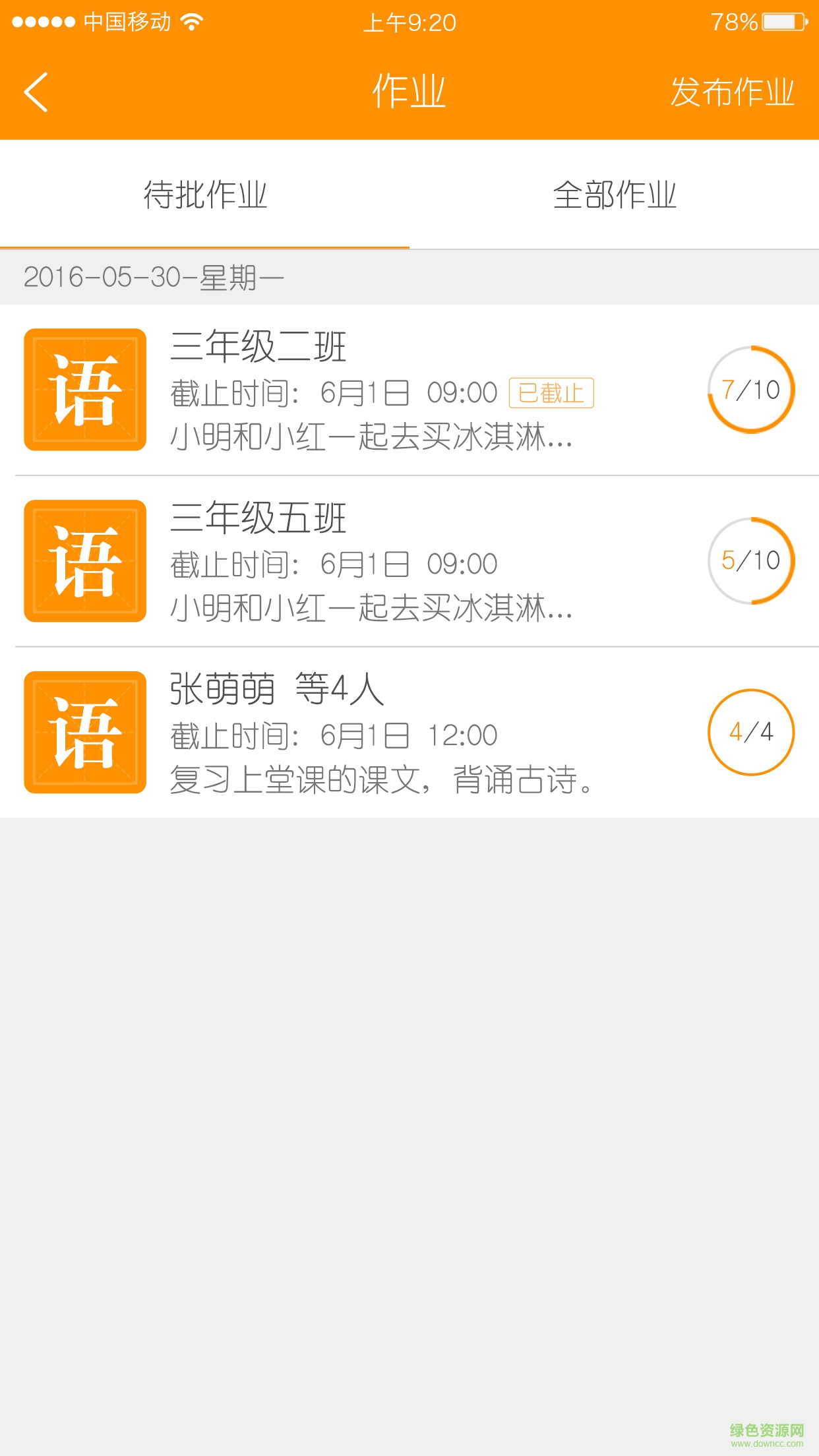樂(lè)學(xué)助手家長(zhǎng)端 v1.0.0.15939 安卓版 2