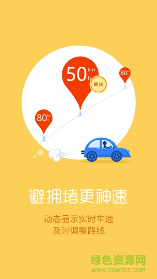 小白地圖導航犬離線版 v9.4.2 安卓離線版 3