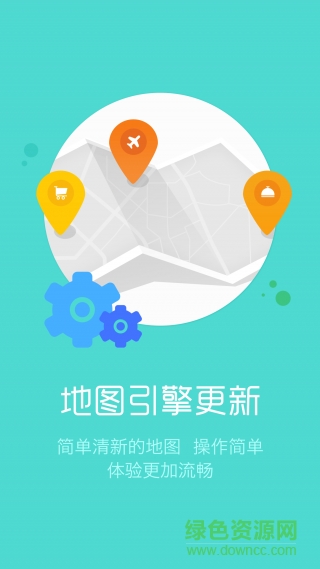 小白地圖導航