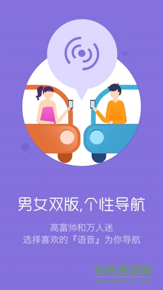小白地圖導航犬離線版 v9.4.2 安卓離線版 0