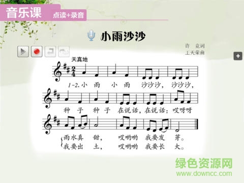 慧云閱讀器手機(jī)版 v2.0.1110 安卓版 1