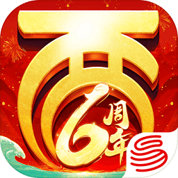 大話西游手游黃渤版