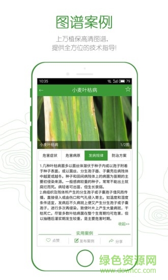 豐收邦(農(nóng)資服務(wù)) v1.1.0 安卓版 0