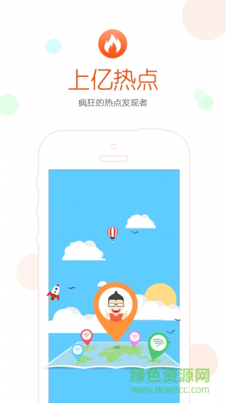 WiFi密探ios版 v1.5.5 iphone越獄版 0