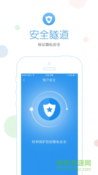 WiFi密探ios版 v1.5.5 iphone越獄版 4