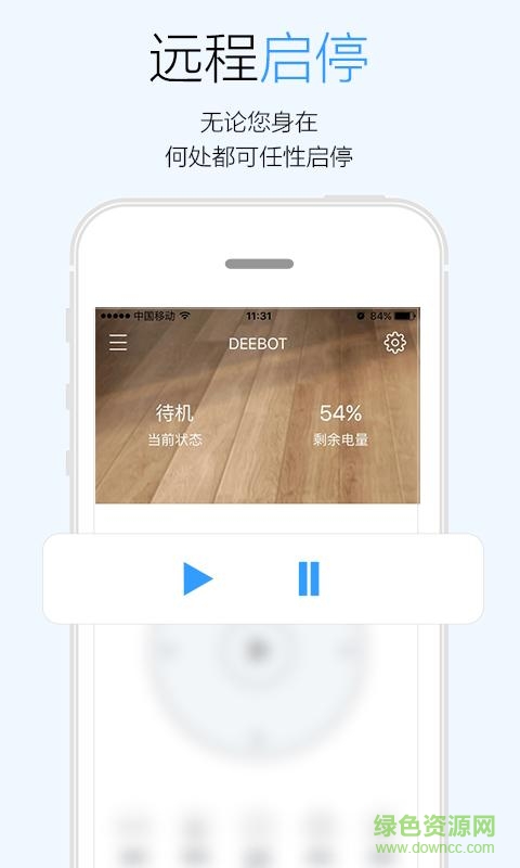 科沃斯朵朵智能掃地app(科沃斯機(jī)器人) v2.2.8 官方安卓版 3