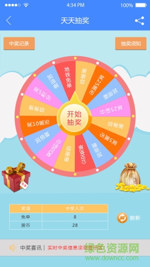 黑狗伴我行(公交卡充值) v2.2.6 安卓版 2