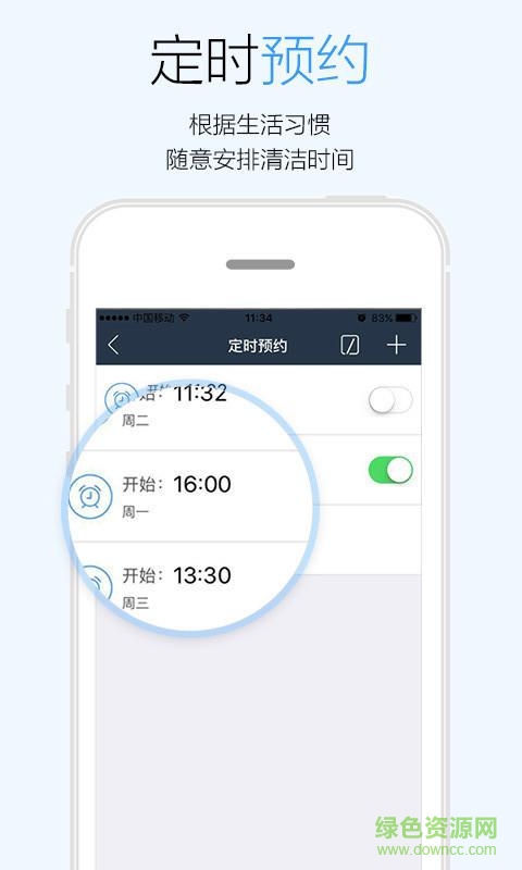 朵朵s掃地機(jī)器人app