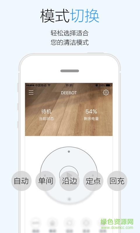 科沃斯朵朵智能掃地app(科沃斯機(jī)器人) v2.2.8 官方安卓版 2