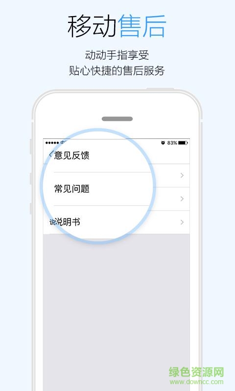 科沃斯朵朵智能掃地app(科沃斯機(jī)器人) v2.2.8 官方安卓版 0