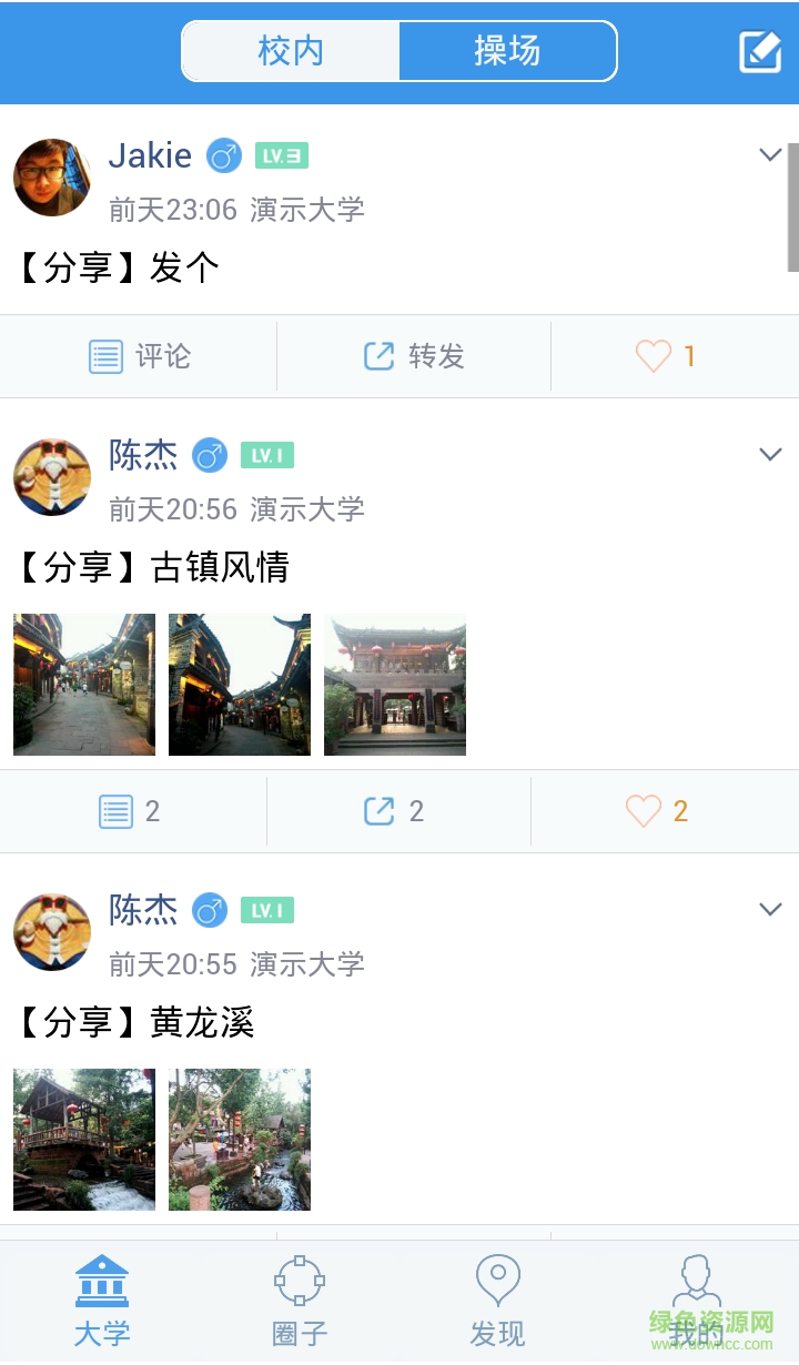掌大iphone v3.25.0803 ios越獄版 1