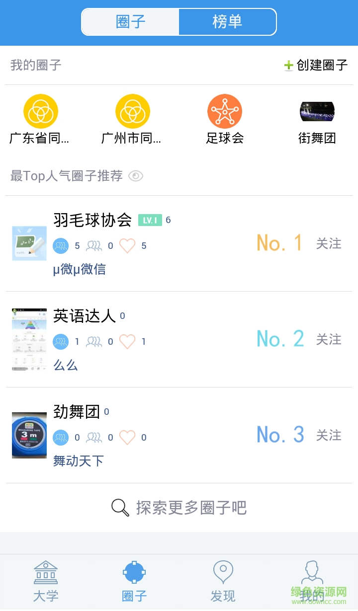 掌大iphone v3.25.0803 ios越獄版 0