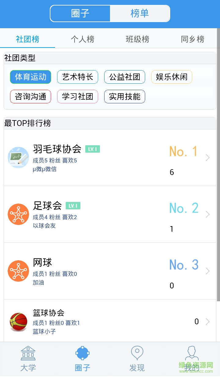 掌大iphone v3.25.0803 ios越獄版 2