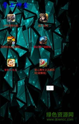 掌上神盒手機(jī)版 v1.0 安卓版 1
