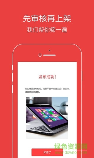 舊愛(ài)二手交易平臺(tái) v2.2.0 安卓版 1