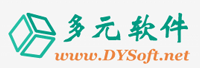 多元軟件<