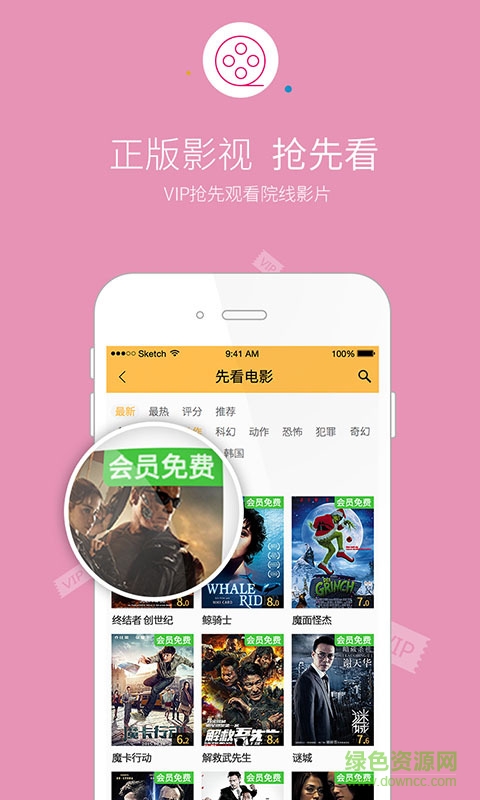 先看ios手機(jī)版 v0.9.4 iPhone版 0