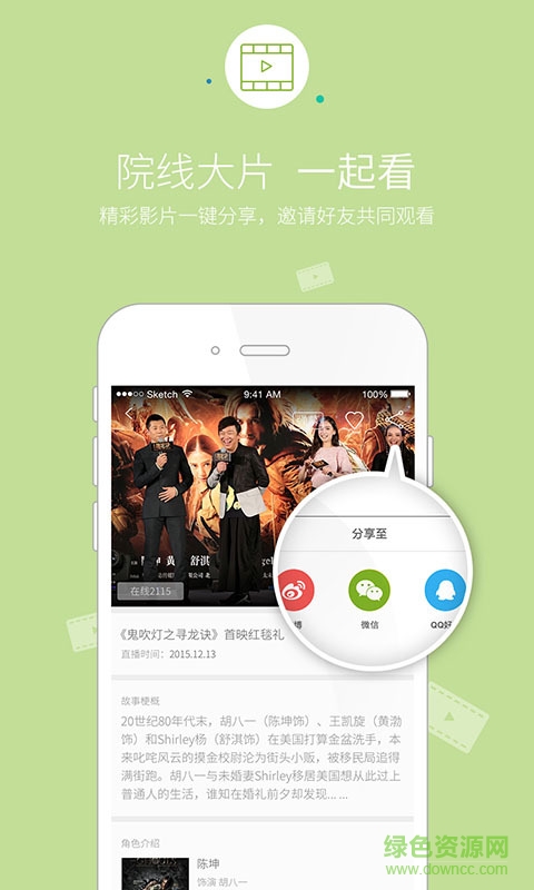 先看ios手機(jī)版 v0.9.4 iPhone版 2