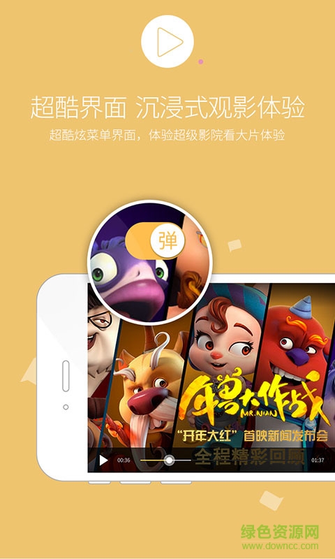 先看ios手機(jī)版 v0.9.4 iPhone版 3