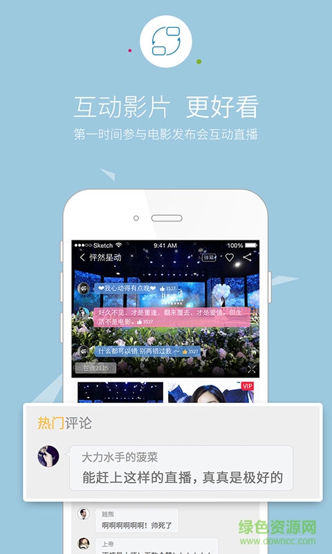 先看ios手機(jī)版 v0.9.4 iPhone版 4