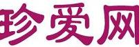 深圳市珍愛網(wǎng)信息技術有限公司<