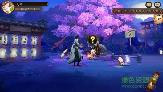 陰陽師手游6071版 v1.7.44 安卓版 1