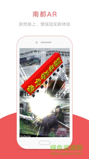 南都自媒體ios手機(jī)版 v2.1.7 iphone越獄版 1