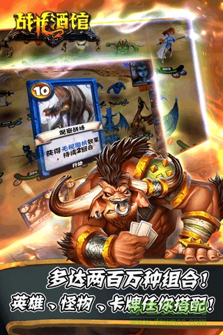戰(zhàn)龍酒館 v1.3.1 官網(wǎng)安卓版 1
