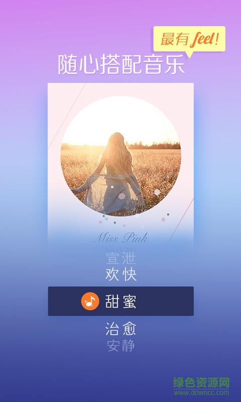 魔法視頻美拍手機(jī)版 v3.22 安卓版 2